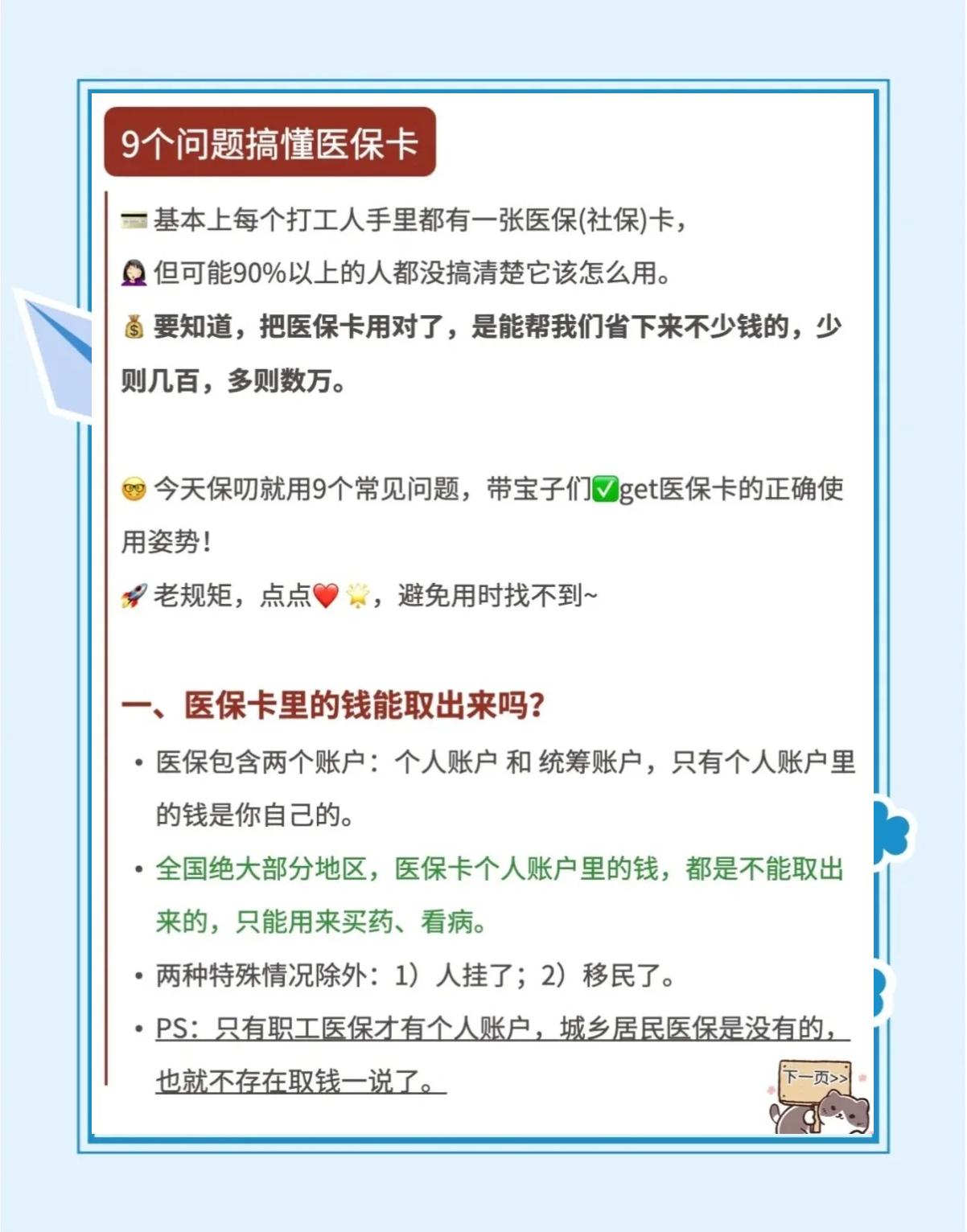 弥勒最新急用钱套医保卡方法方法分析(最方便真实的弥勒怎么套用医保卡里的钱方法)