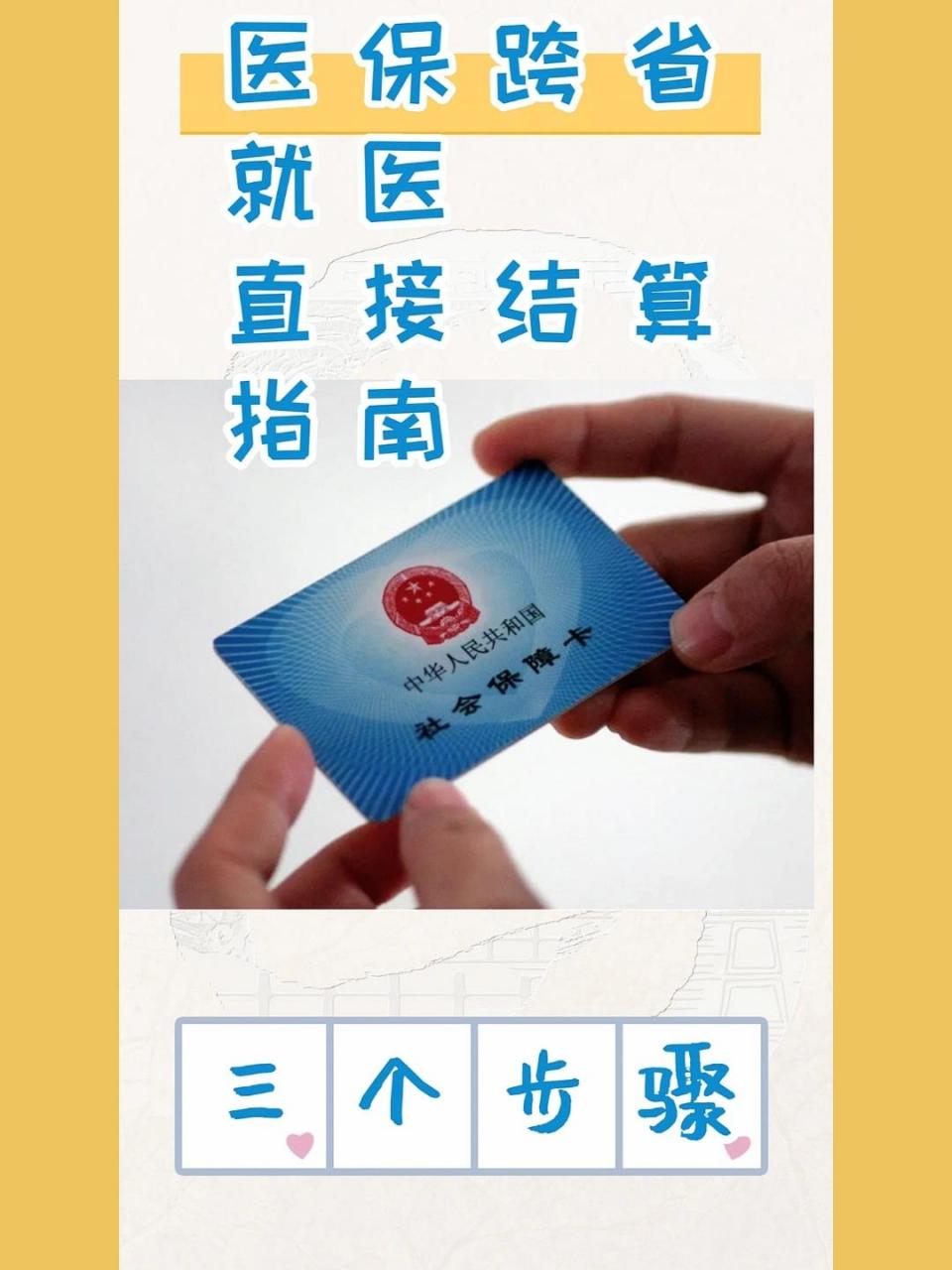 弥勒最新医保卡到期了去银行还是社保中心方法分析(最方便真实的弥勒医保卡到期后需要更换吗方法)