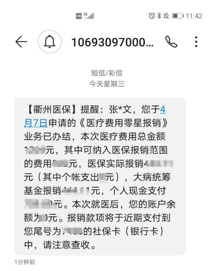 弥勒最新医保商家怎么收到钱方法分析(最方便真实的弥勒医保卡收款二维码方法)