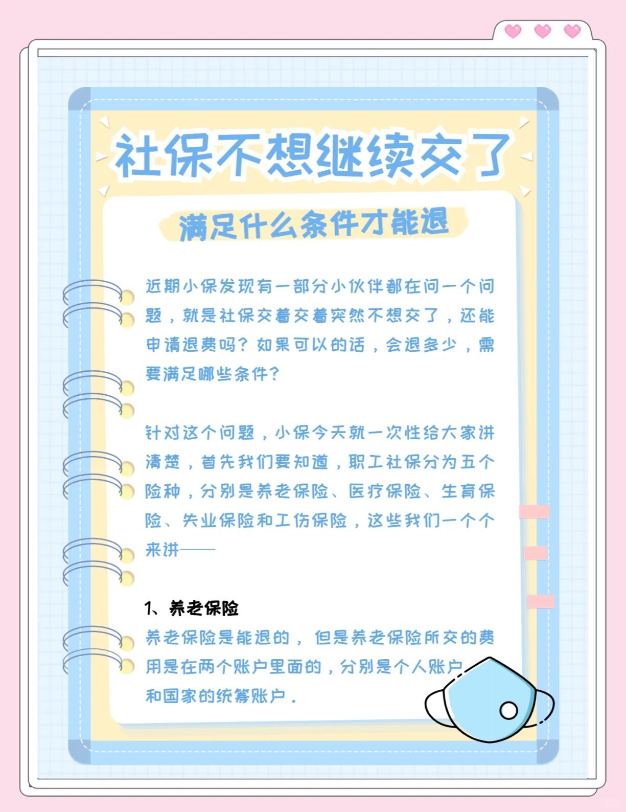 弥勒最新惠民保延保服务怎么取消方法分析(最方便真实的弥勒惠民保截止日期方法)