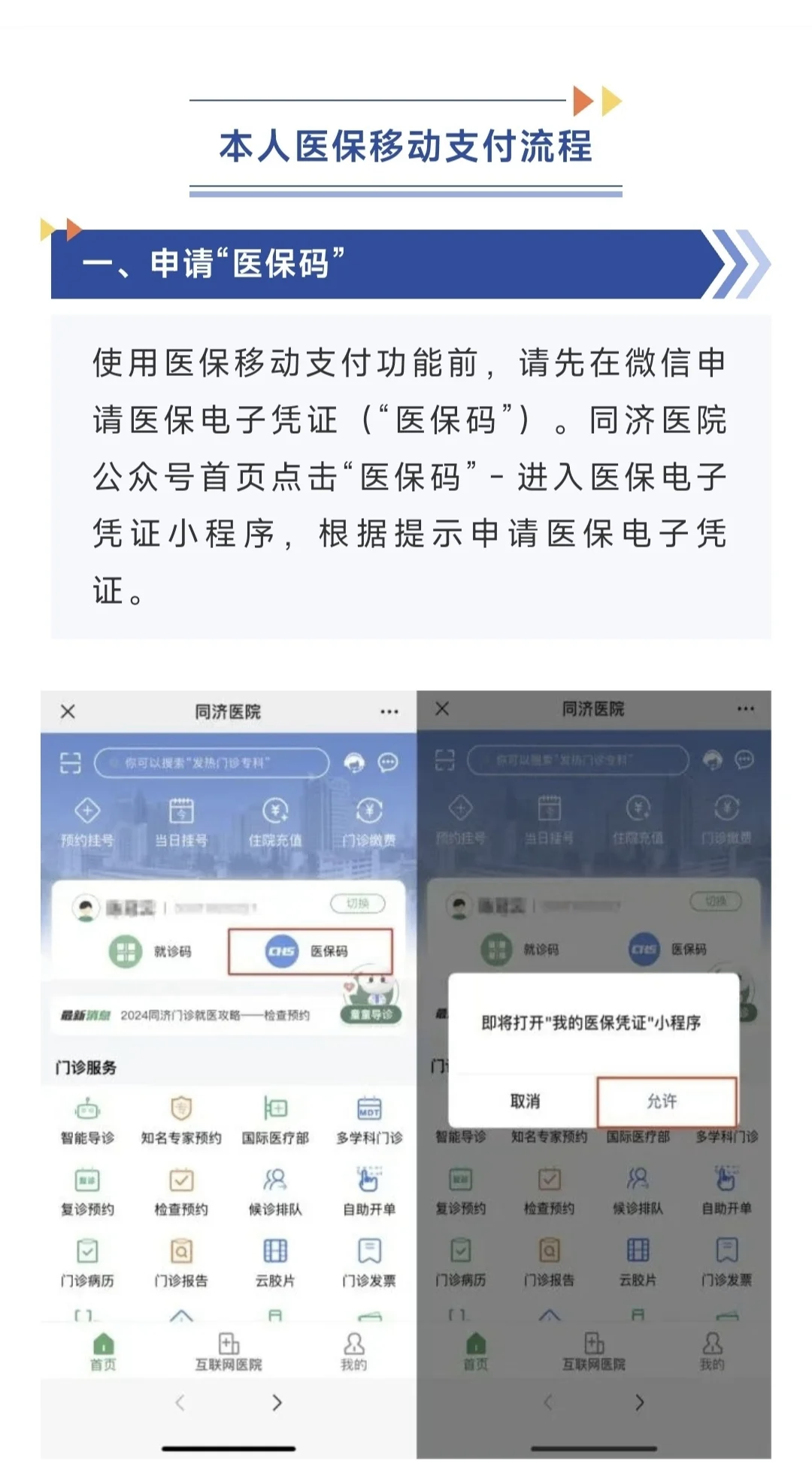 弥勒最新医保换现金秒到账微信方法分析(最方便真实的弥勒医保换现金秒到账微信手续费30方法)
