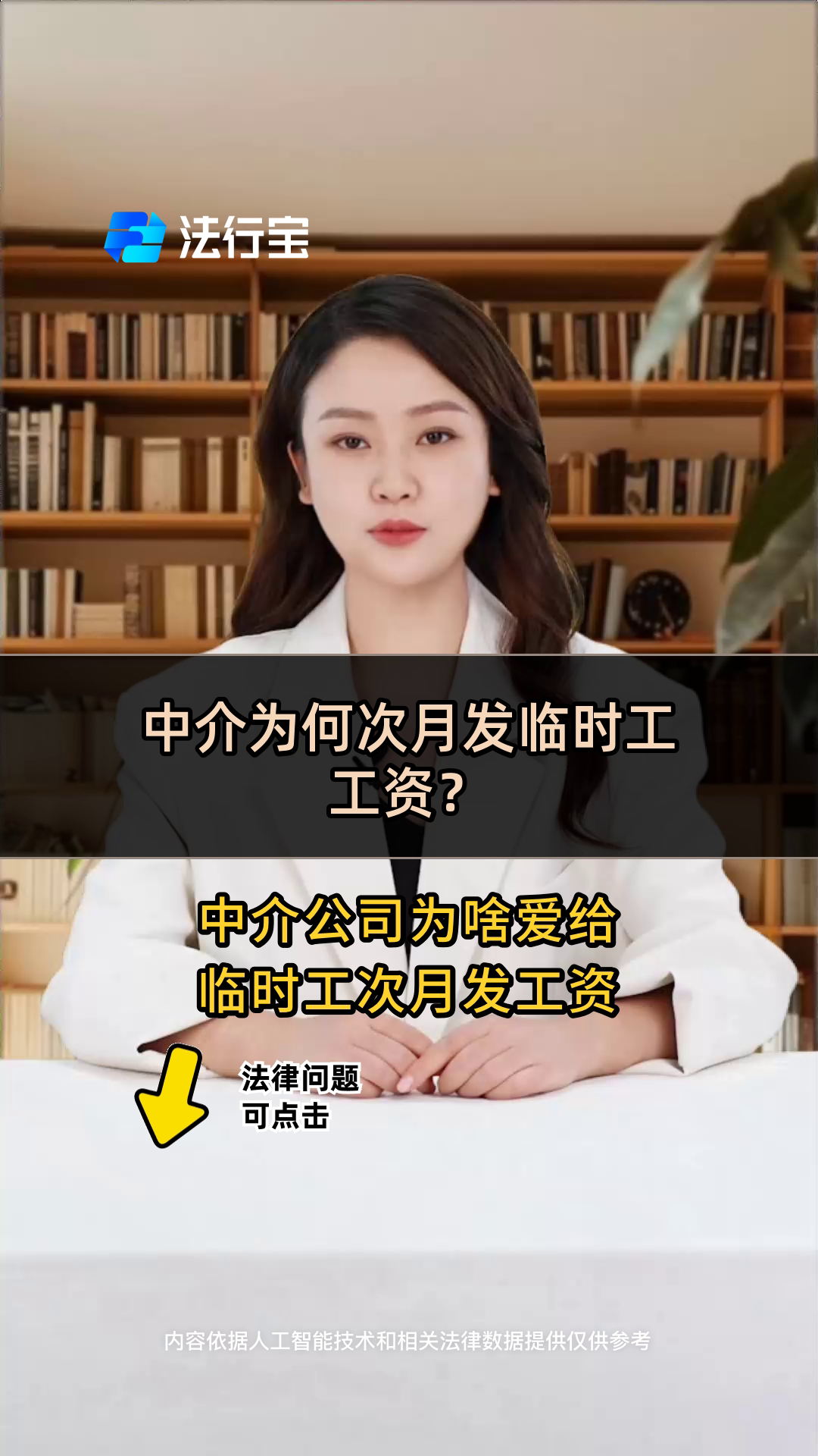 弥勒最新找中介做临时工要注意什么方法分析(最方便真实的弥勒找中介做临时工要注意什么细节方法)