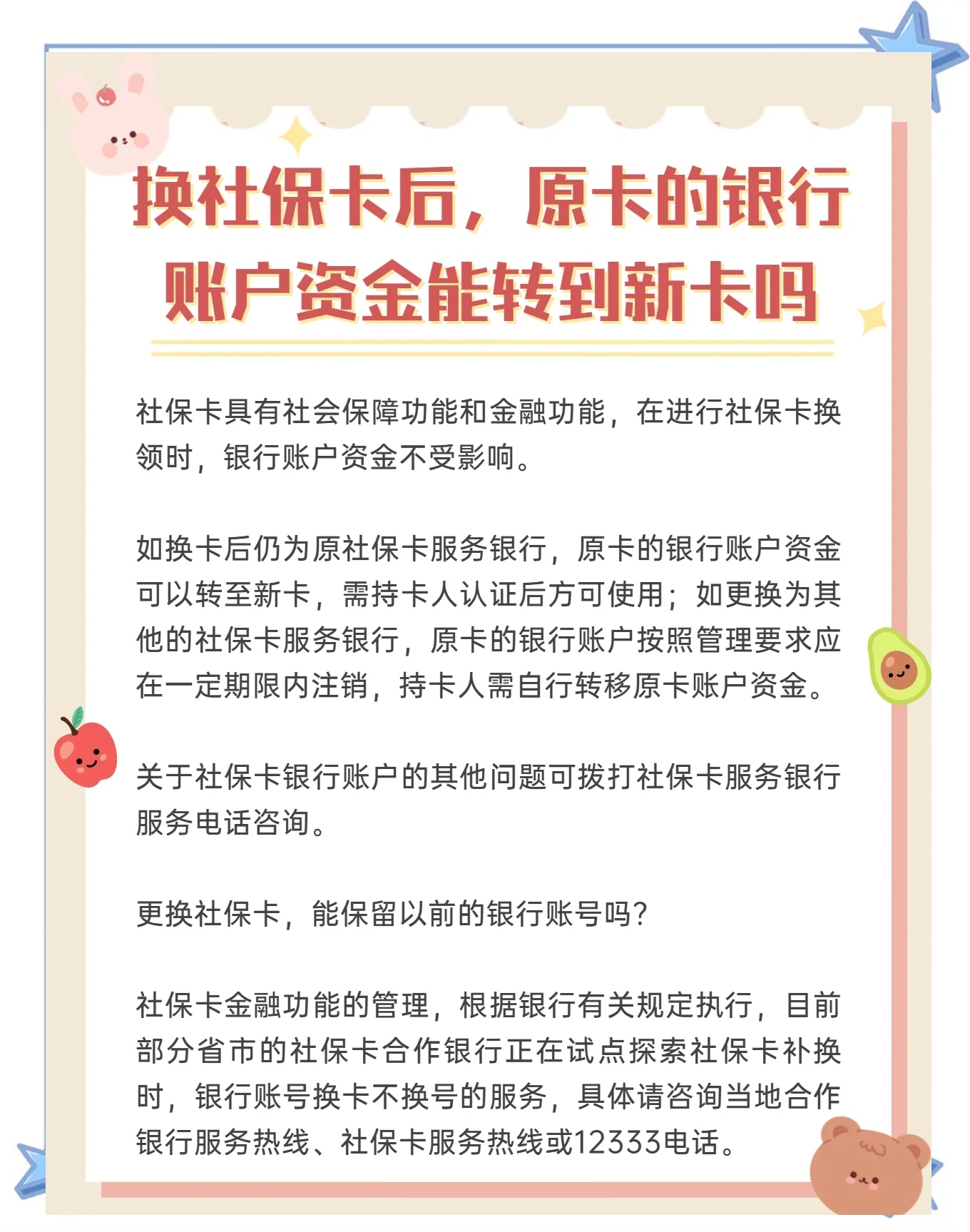 弥勒最新社保卡10年到期用换吗方法分析(最方便真实的弥勒社保卡十年有效期是什么意思方法)