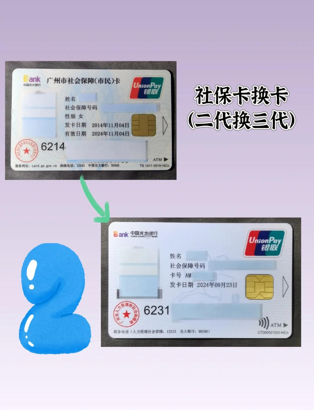 弥勒最新社保卡过期了换卡还是原卡号吗方法分析(最方便真实的弥勒社保卡过期了换卡还是原卡号吗怎么办方法)