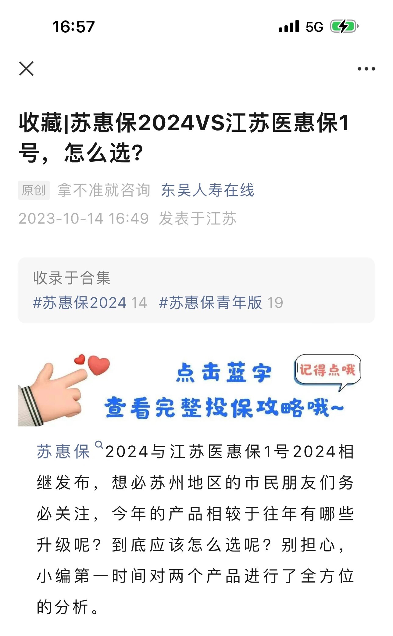 弥勒最新惠民保险158元方法分析(最方便真实的弥勒惠民保险有用吗方法)