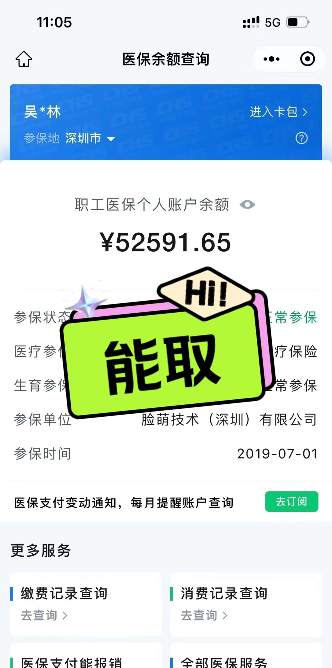 弥勒最新医保提取中介方法分析(最方便真实的弥勒医保提取中介乌鲁木齐方法)