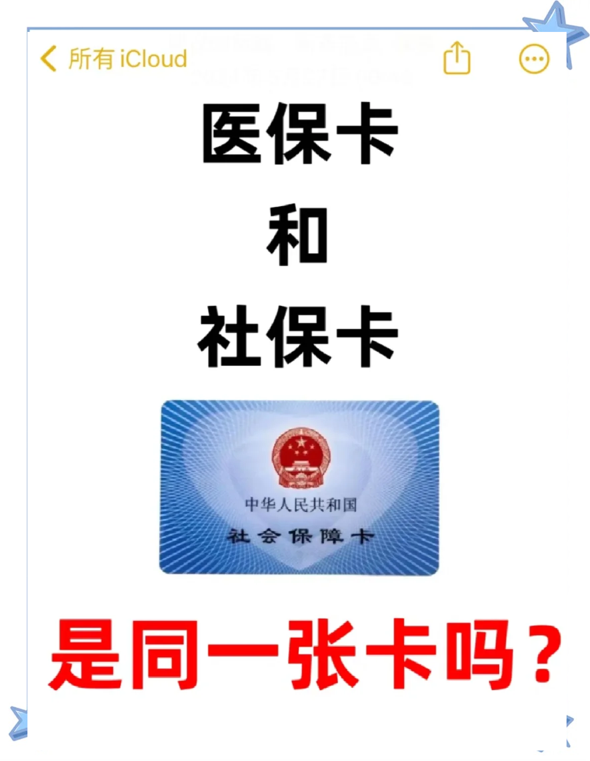 弥勒最新医保卡到期了去哪里换新医保卡方法分析(最方便真实的弥勒天津医保卡到期了去哪里换新医保卡方法)