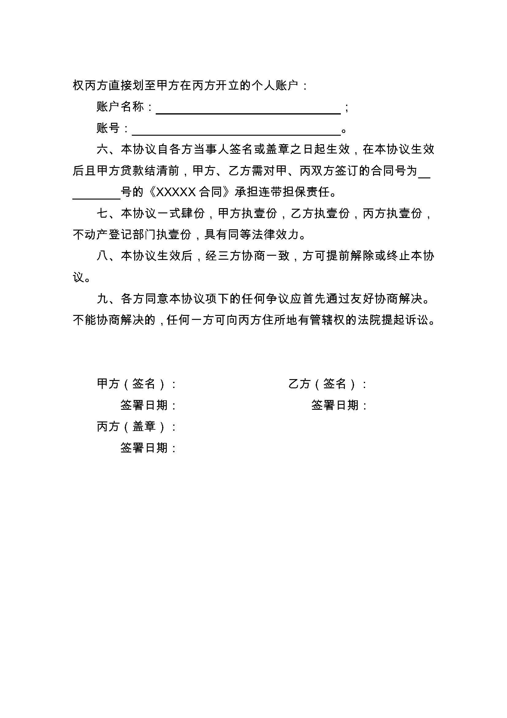 弥勒最新正规代办中介提取公积金电话方法分析(最方便真实的弥勒公积金代取中介公司方法)