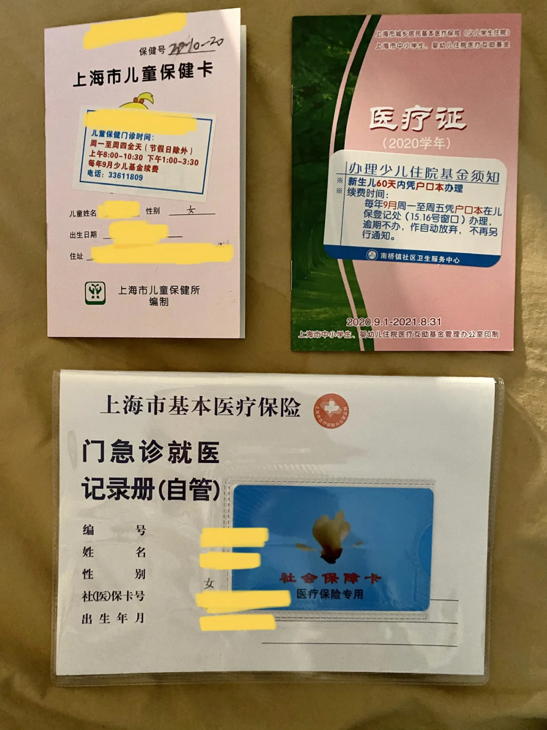 弥勒最新急用钱套医保卡上海方法分析(最方便真实的弥勒急用钱套医保卡上海能报销吗方法)