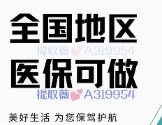 弥勒最新急用钱24小时套医保卡联系方式方法分析(最方便真实的弥勒24小时套现医保卡方法)