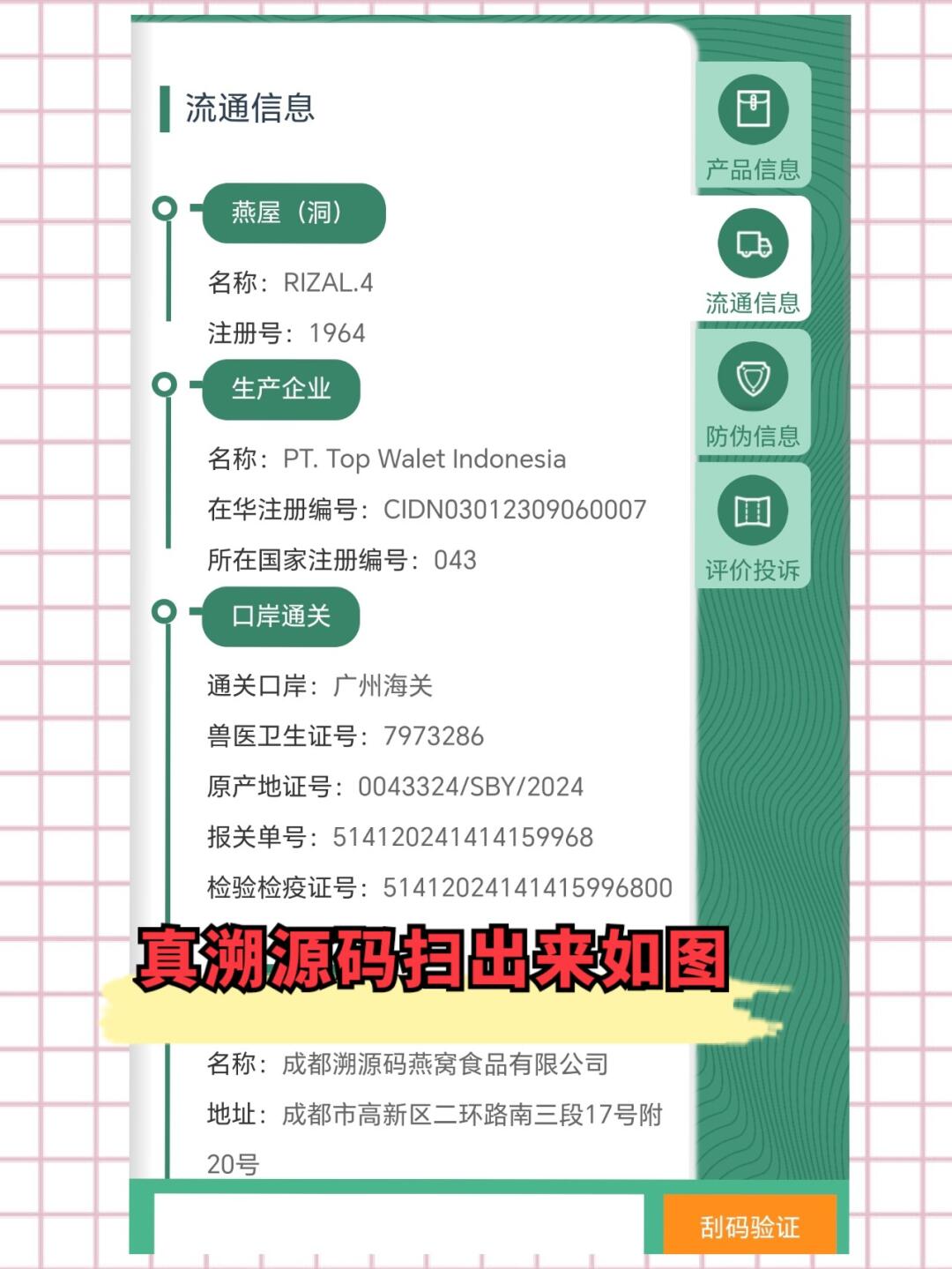 弥勒最新进口商品溯源防伪平台方法分析(最方便真实的弥勒进口商品溯源防伪平台就能确认是真的吗方法)