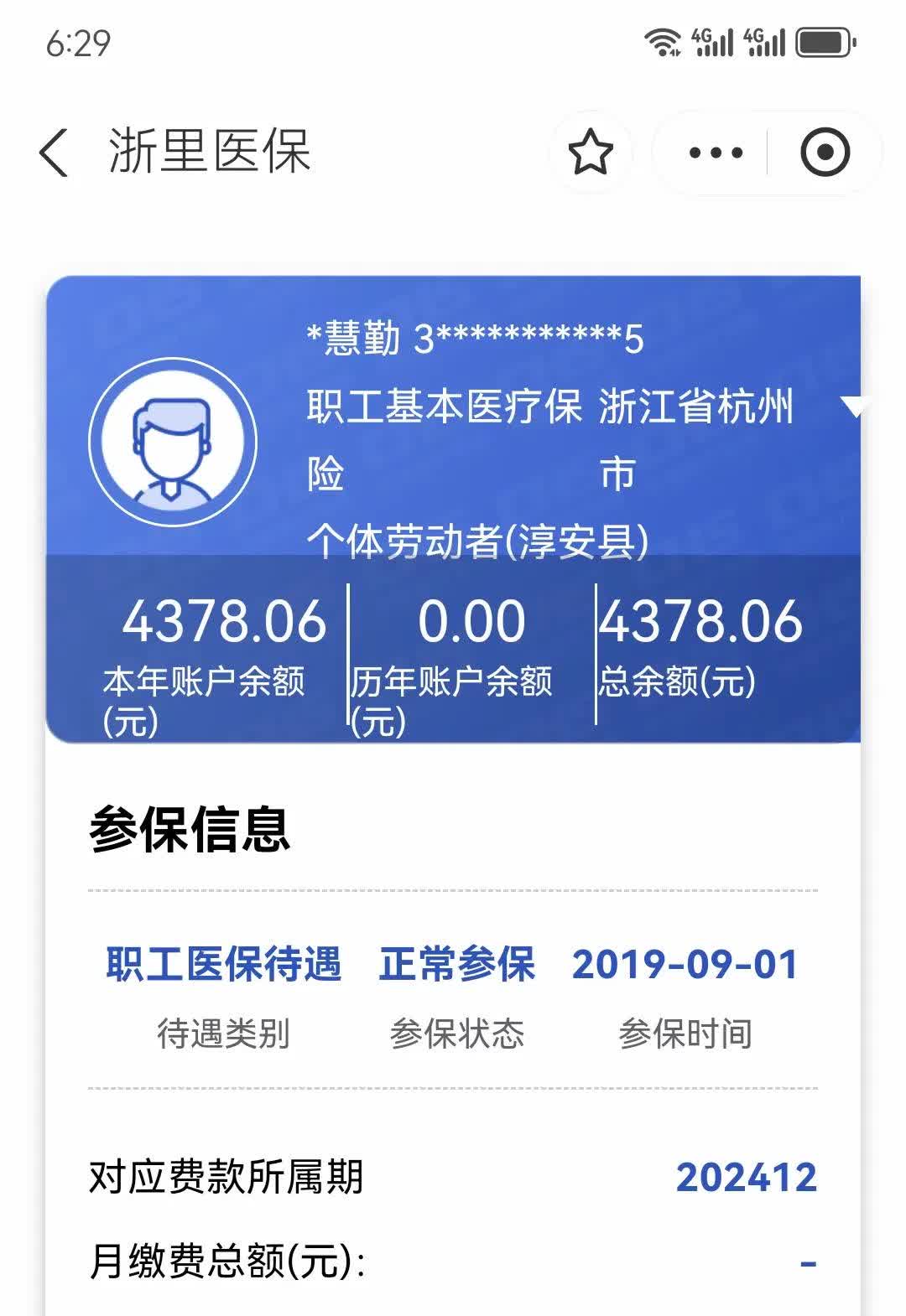 弥勒最新医保换现金秒到账方法分析(最方便真实的弥勒医保换现金秒到账的步骤详解方法)
