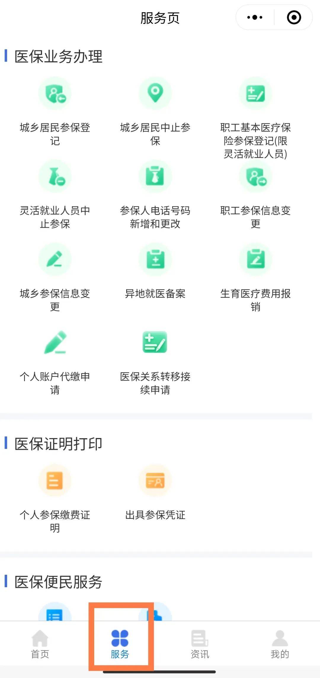 弥勒最新医保卡能线上激活吗方法分析(最方便真实的弥勒医保卡是否可以网上激活方法)
