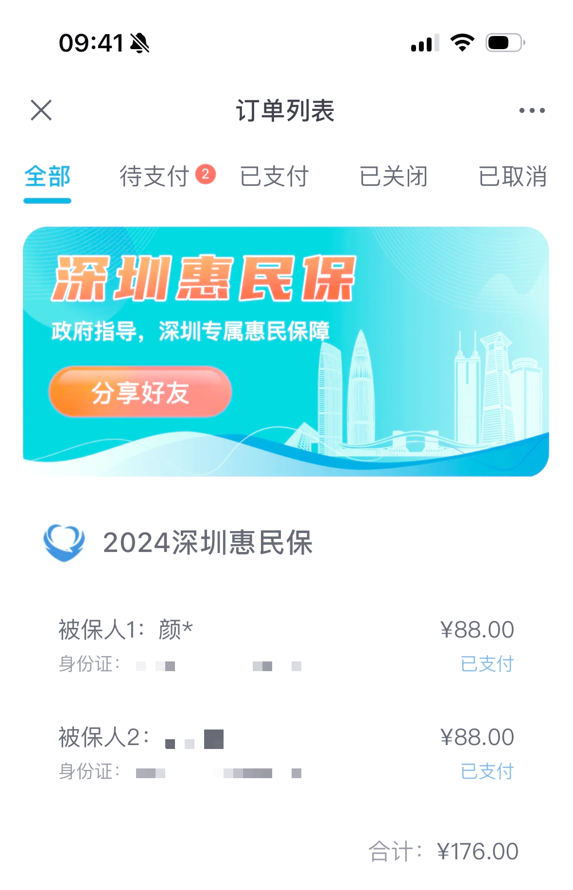 弥勒最新惠民保一年保费多少钱方法分析(最方便真实的弥勒惠民保69元方法)