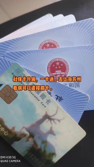 弥勒最新苏州社保卡回收方法分析(最方便真实的弥勒苏州社保卡损坏去哪里更换方法)