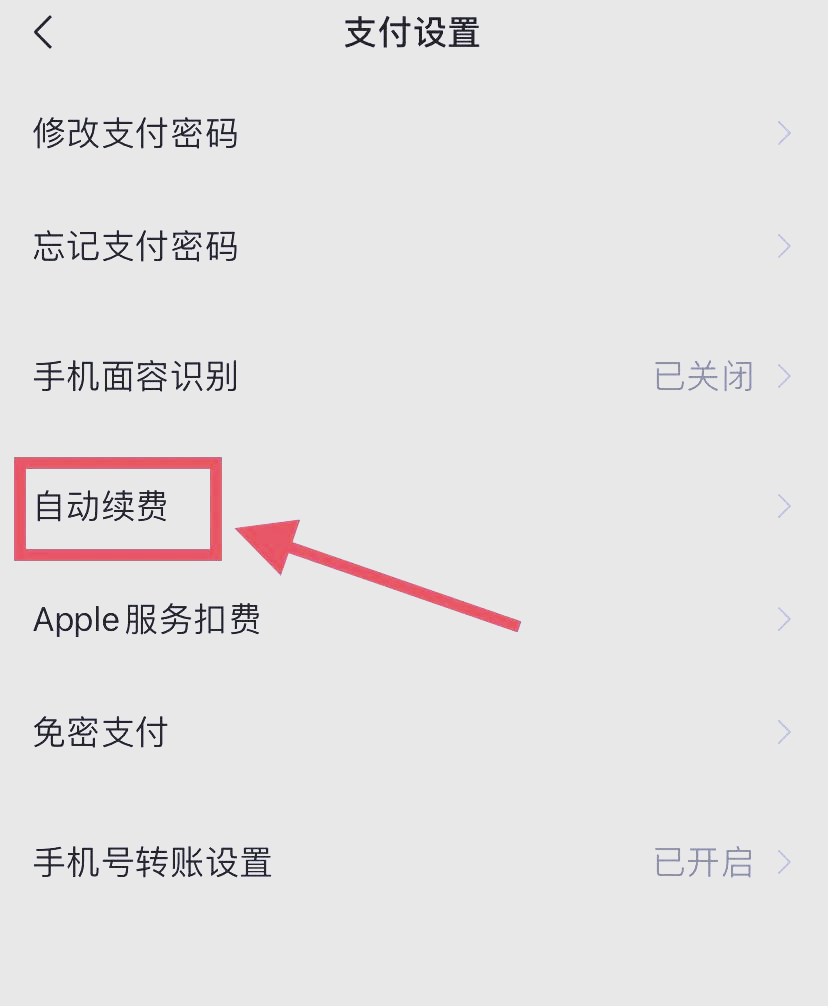弥勒最新如何取消惠民保自动微信扣款方法分析(最方便真实的弥勒惠民保公众号方法)