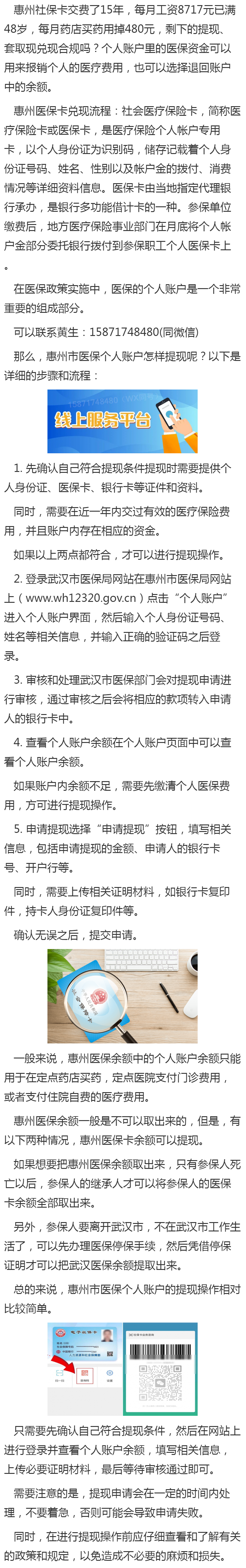 弥勒最新医保卡网上套取现金渠道方法分析(最方便真实的弥勒医保卡网上套取现金渠道是真的吗方法)
