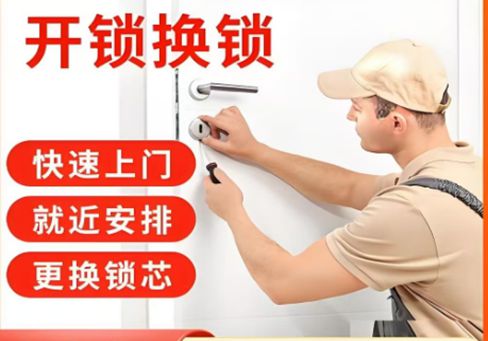 弥勒最新24小时上门开锁电话方法分析(最方便真实的弥勒24小时上门开锁公司电话附近地址方法)