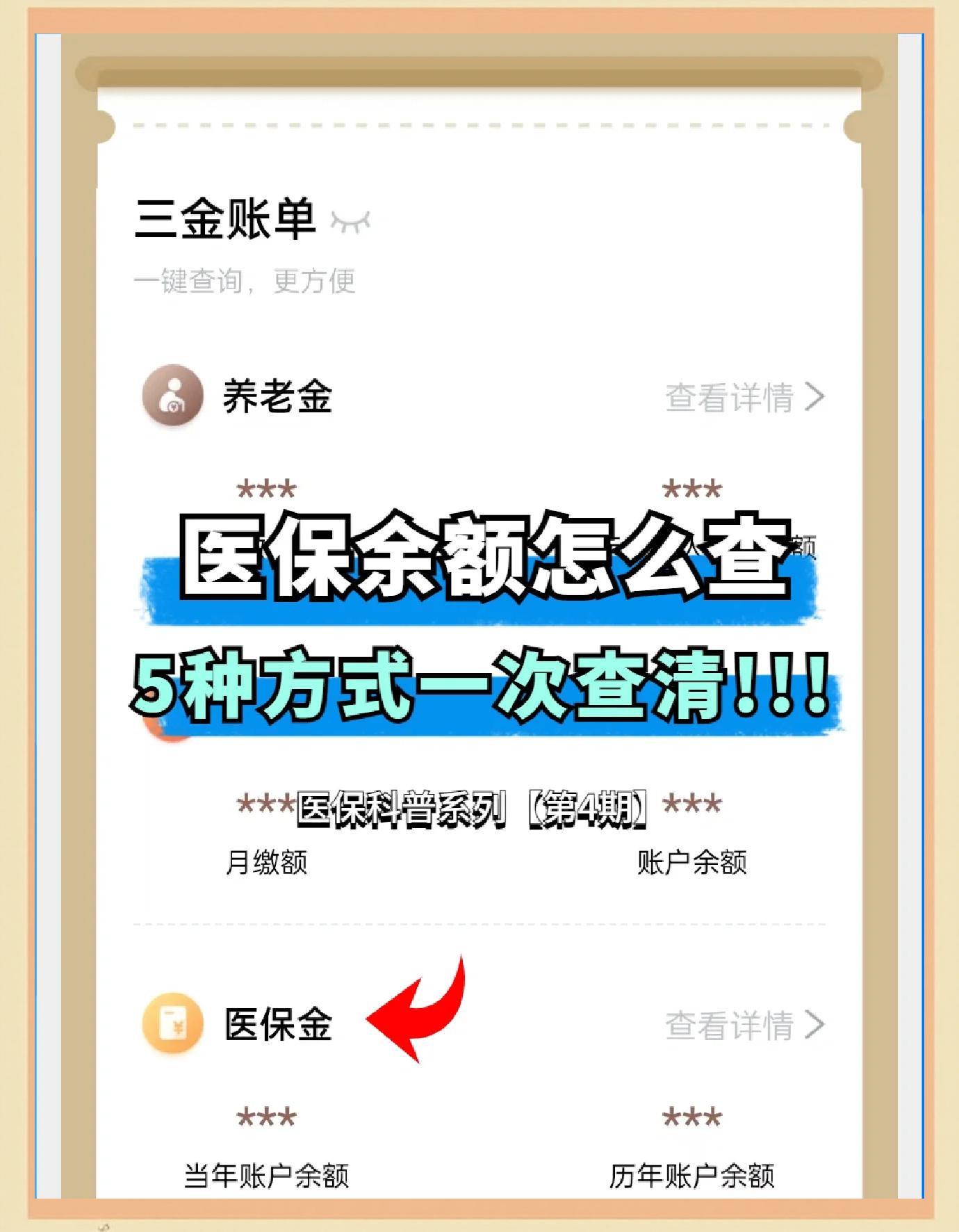 弥勒最新医保卡余额回收联系方式方法分析(最方便真实的弥勒24小时医保卡余额回收联系方式方法)