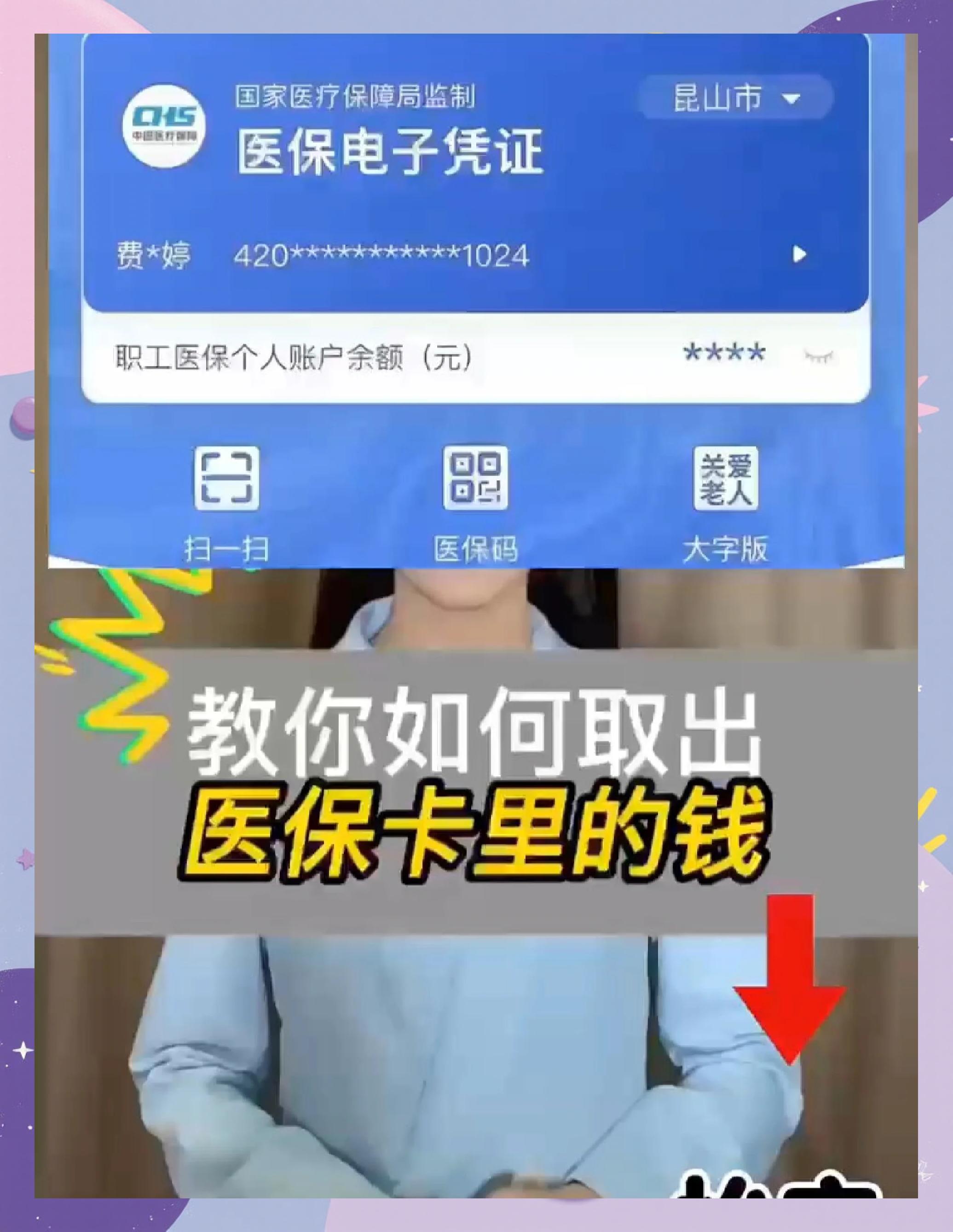 弥勒最新医保卡余额回收联系方式方法分析(最方便真实的弥勒24小时医保卡余额回收联系方式方法)