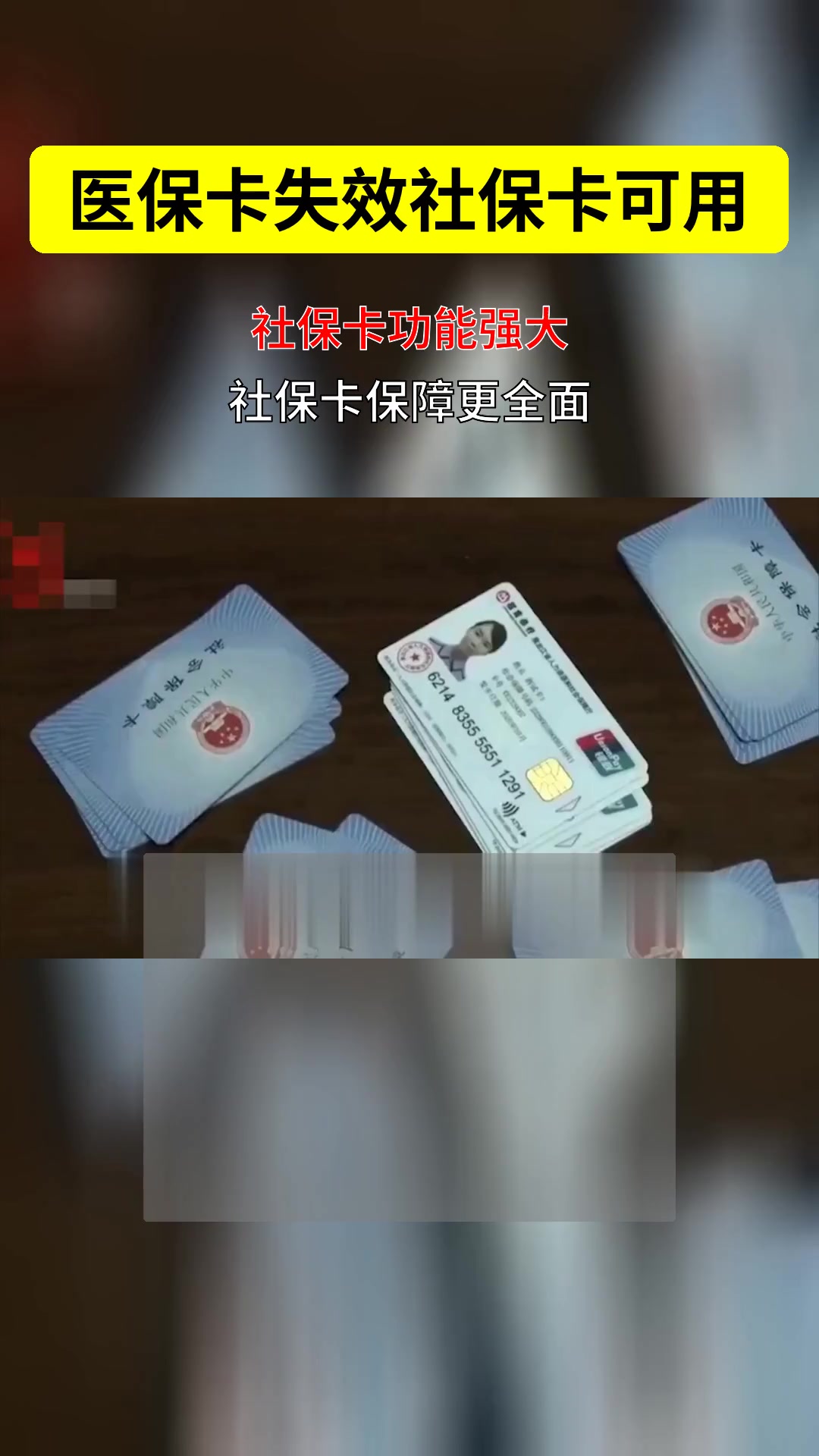 弥勒最新医保卡会过期吗过期了怎么办方法分析(最方便真实的弥勒医保卡会过期吗过期了怎么办理方法)