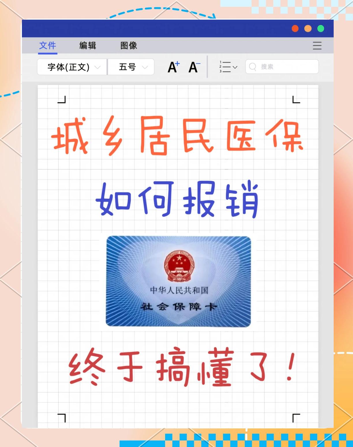弥勒最新医保报销代办中介方法分析(最方便真实的弥勒医保报销代办中介费合法吗方法)