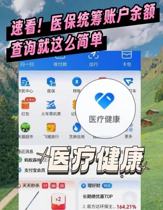 弥勒最新医保个人账户余额微信查询方法分析(最方便真实的弥勒怎么查询医保卡余额怎么用微信查询方法)