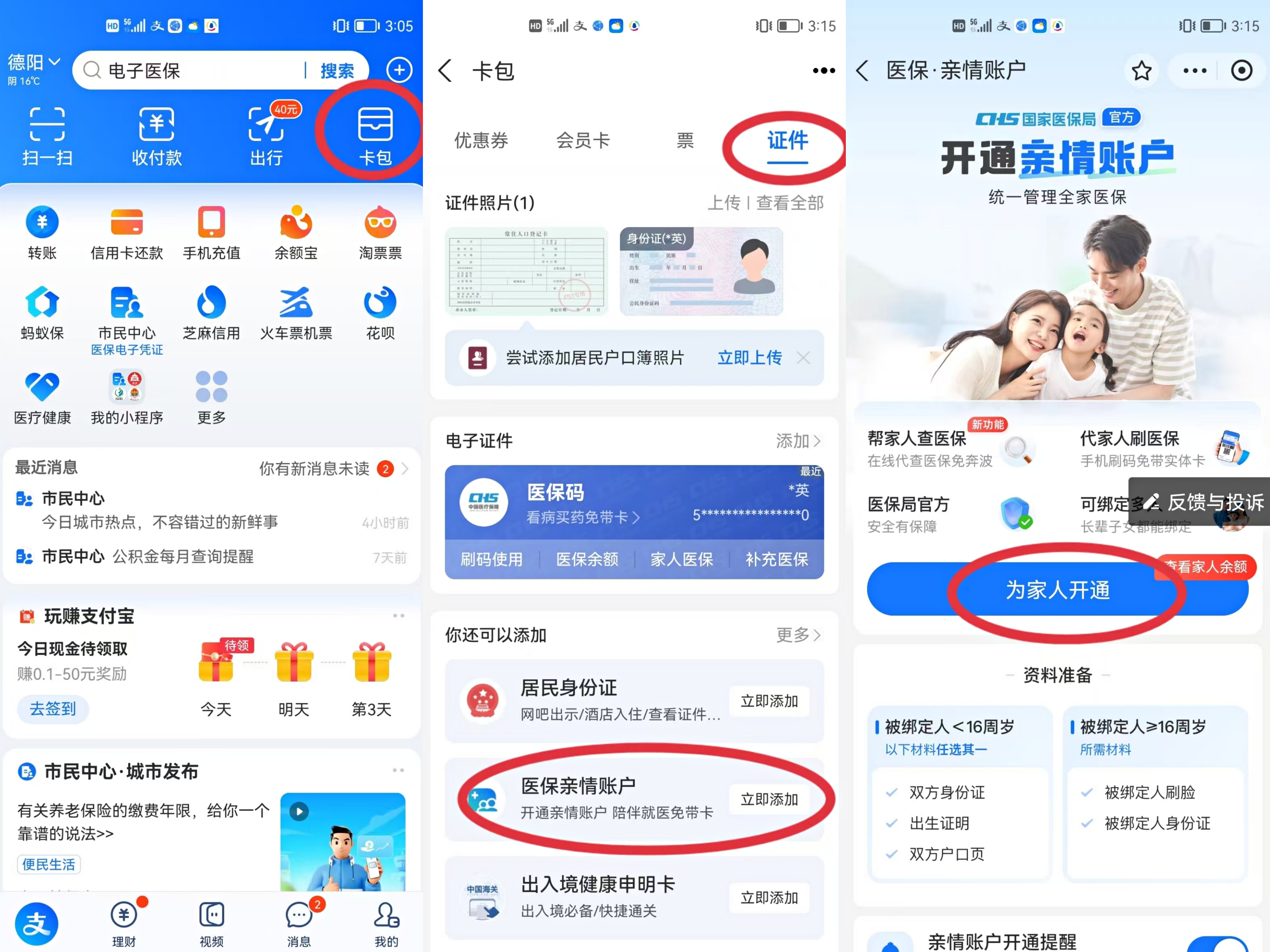弥勒最新医保卡网上激活流程图方法分析(最方便真实的弥勒医保卡网上激活流程图
方法)