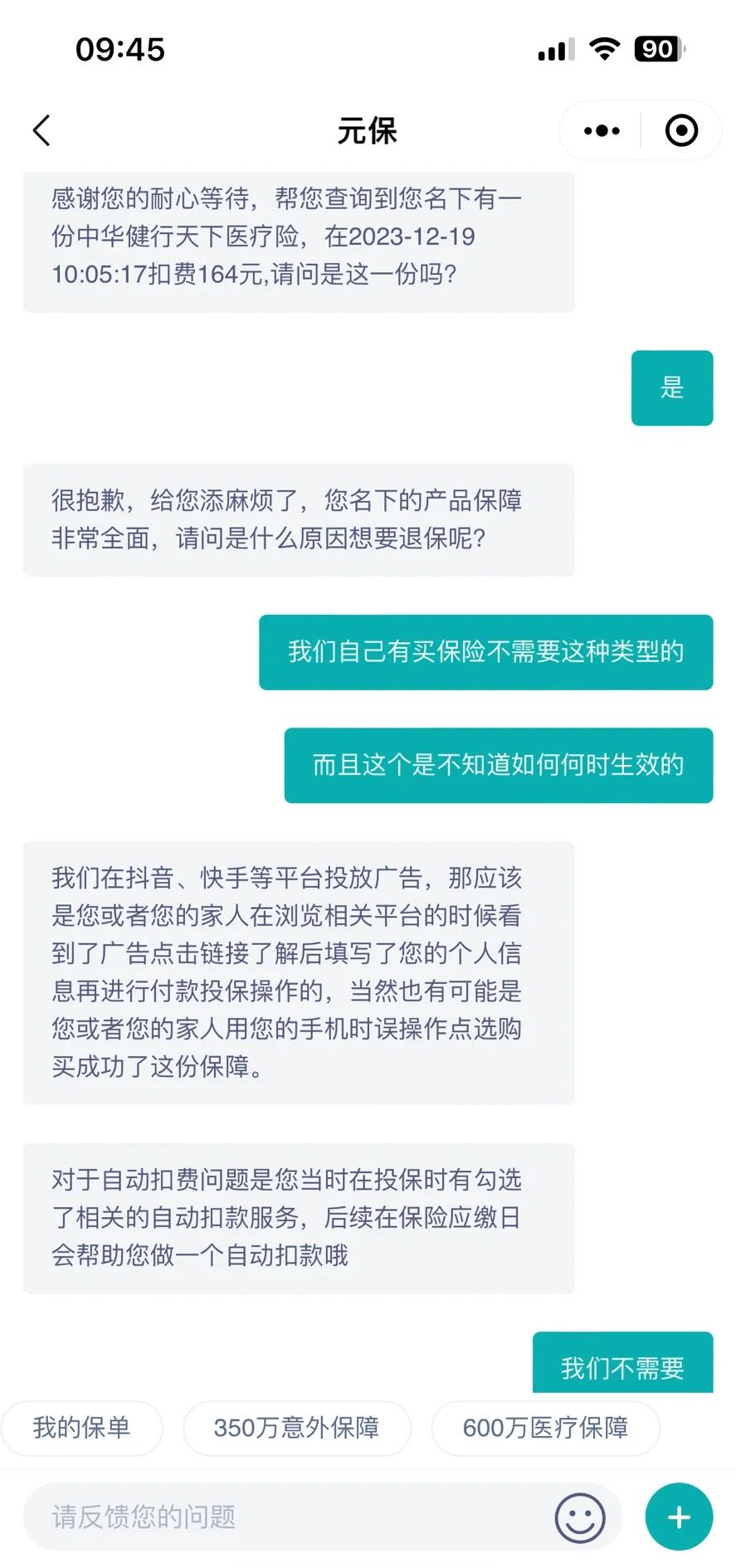弥勒最新惠民保自动扣费怎么退款方法分析(最方便真实的弥勒惠民保怎么续费方法)