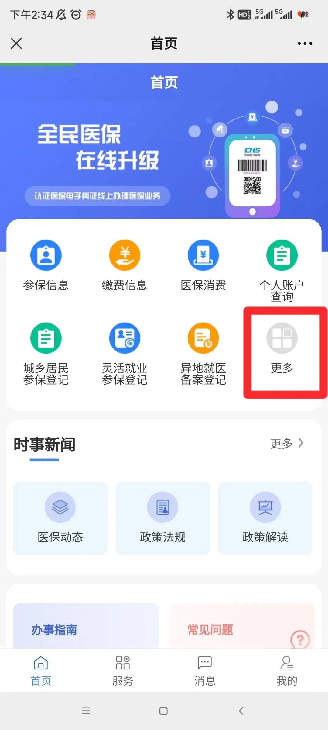 弥勒最新小额医保套现24小时微信方法分析(最方便真实的弥勒小额医保套现24小时微信能用吗方法)