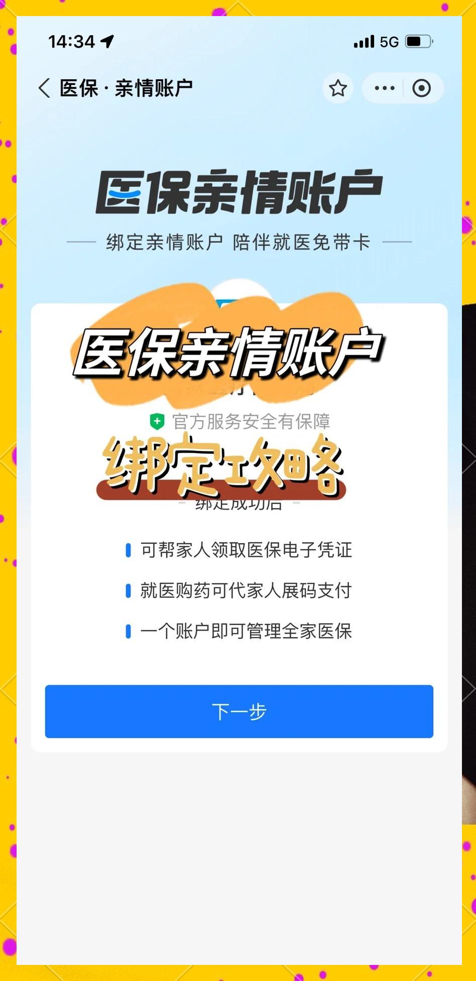 弥勒最新医保卡提现代办联系方式方法分析(最方便真实的弥勒医保卡提现代办联系方式苏州方法)