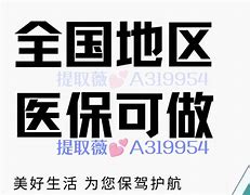 弥勒最新急用钱24小时套医保卡方法分析(最方便真实的弥勒急用钱24小时套医保卡北京方法)