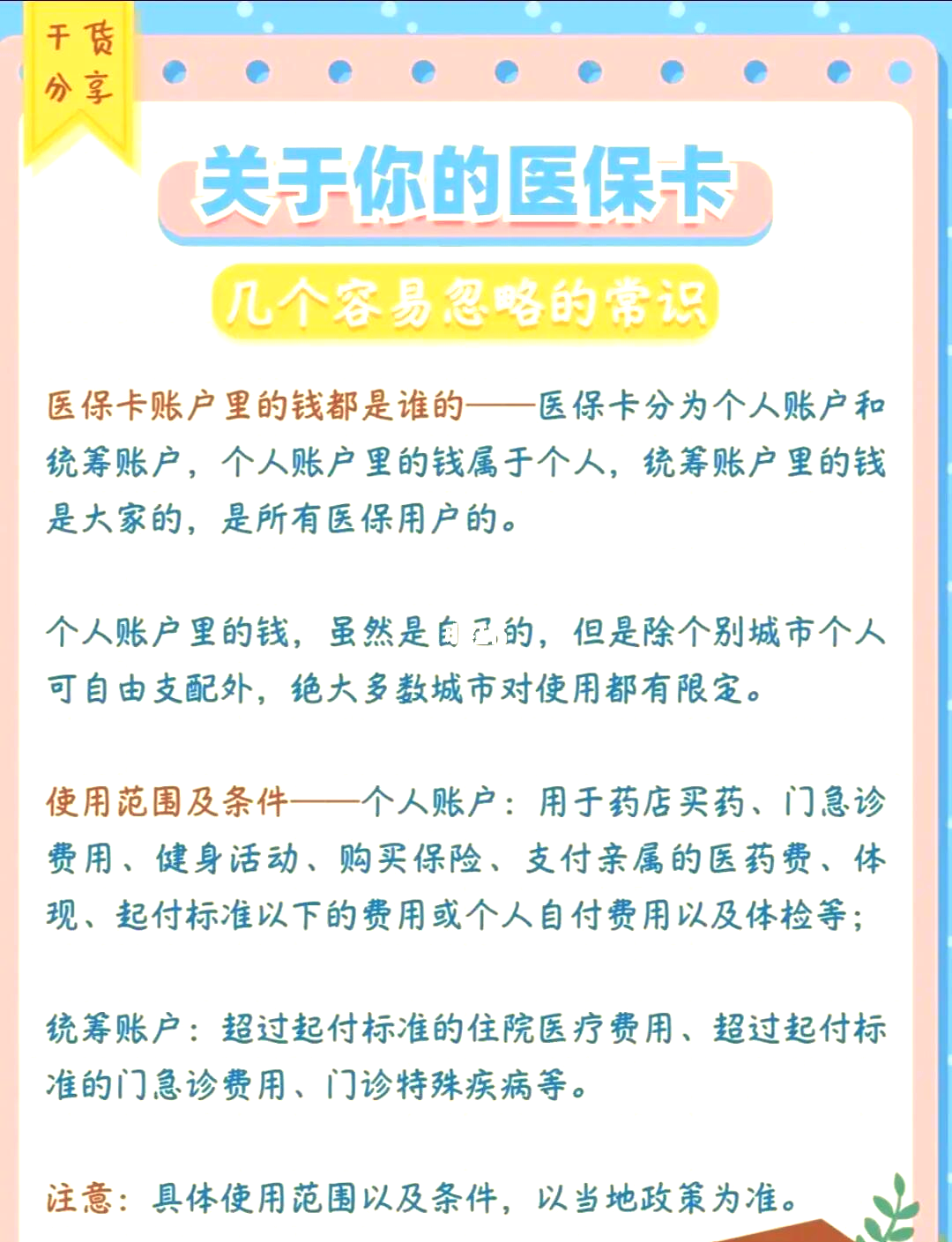 弥勒最新医保卡需要去哪里办理方法分析(最方便真实的弥勒医保卡需要去哪里办理才能用方法)