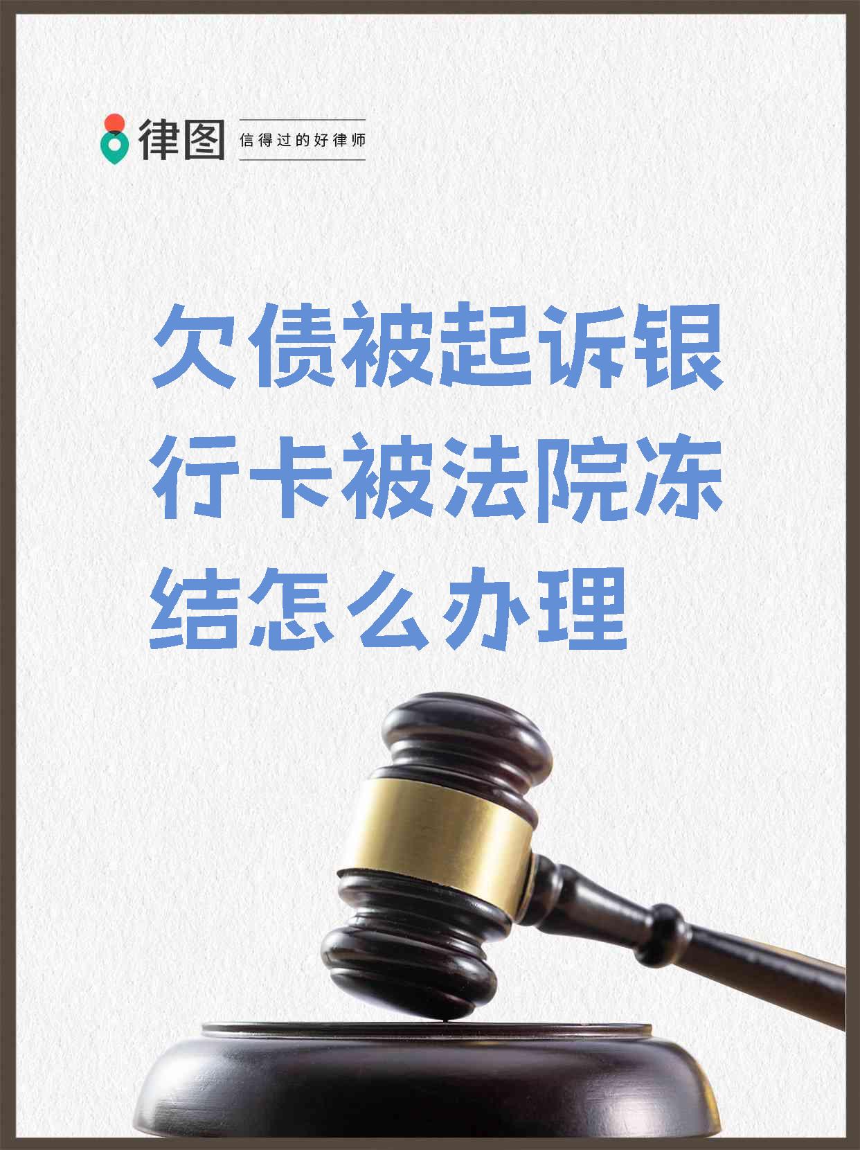 弥勒最新法院执行会冻结医保卡吗方法分析(最方便真实的弥勒法院执行会冻结医保卡吗怎么办方法)