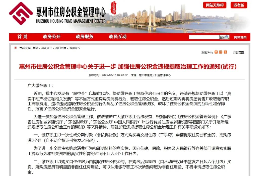 弥勒最新找中介提取公积金要坐牢吗方法分析(最方便真实的弥勒找中介提取公积金要坐牢吗知乎方法)