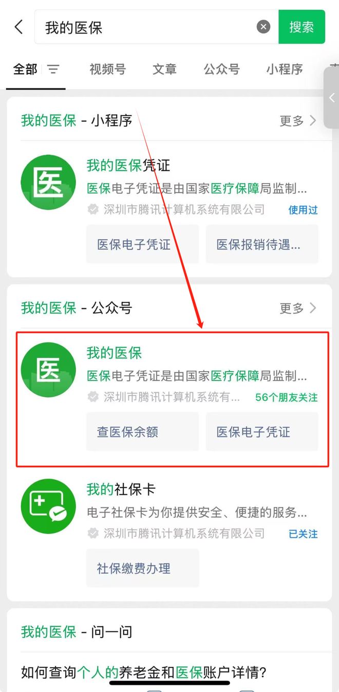 弥勒最新医保个人账户余额微信查询方法分析(最方便真实的弥勒医保账户余额微信怎么查看明细方法)