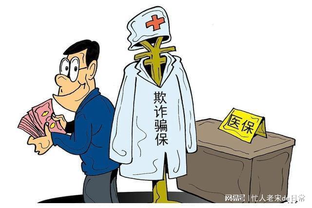 弥勒最新医保套现暗语方法分析(最方便真实的弥勒医保套现2000元会受到什么处罚方法)
