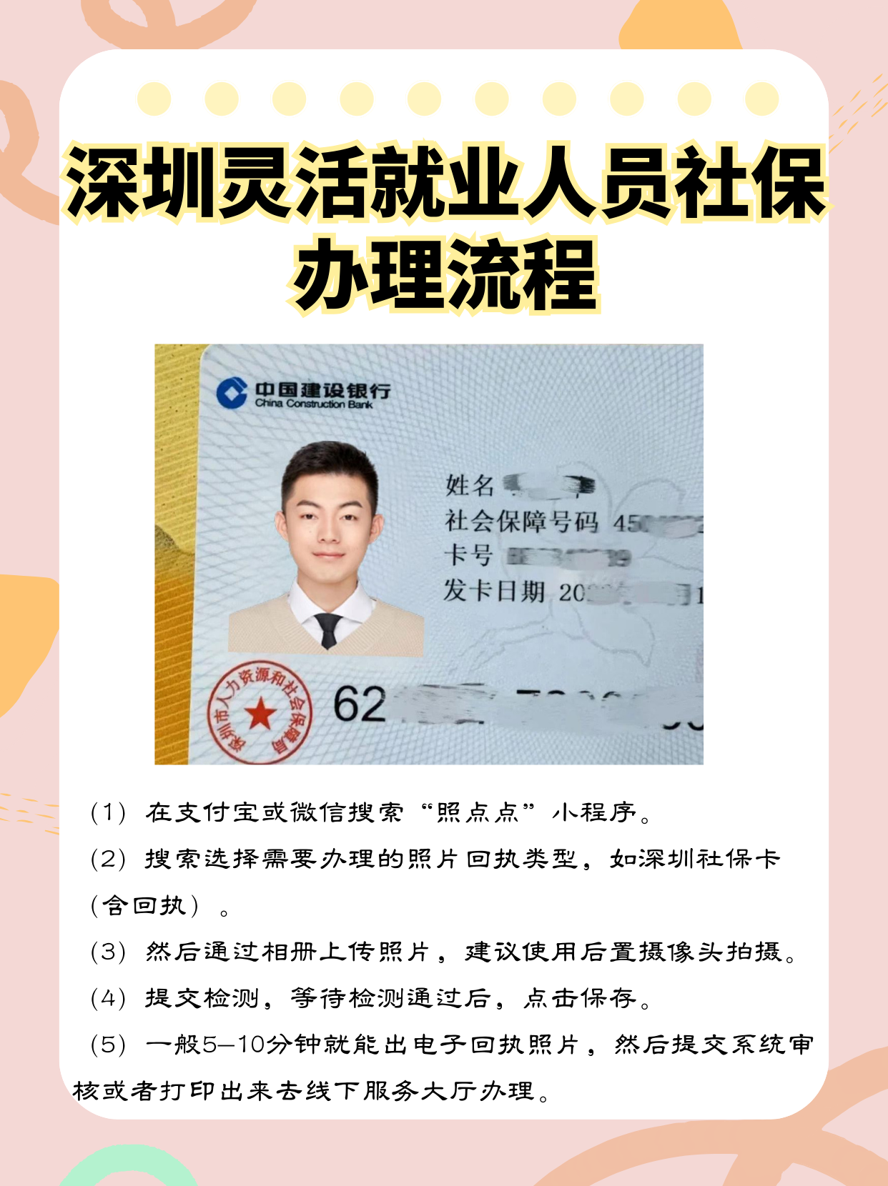 弥勒最新个人网上申请社保卡方法分析(最方便真实的弥勒个人网上申请社保卡流程方法)