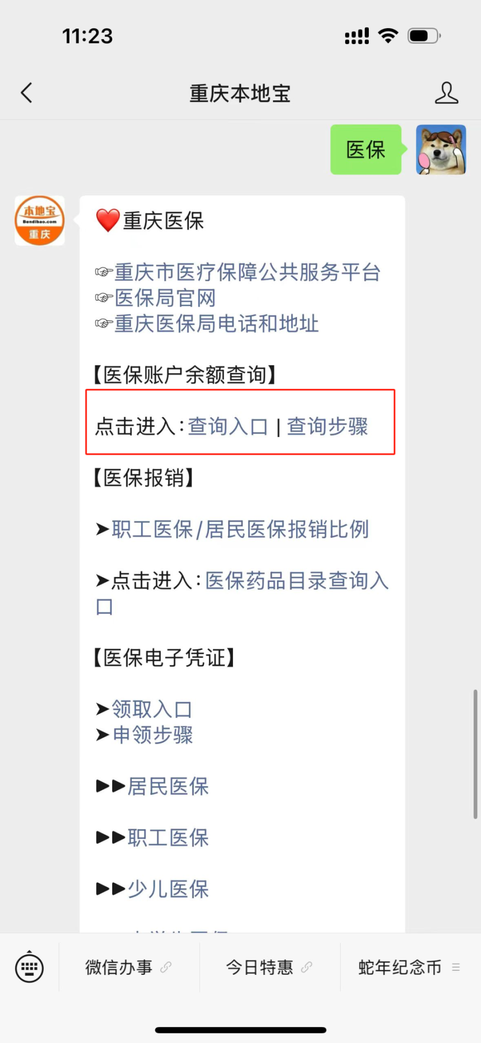 弥勒最新医保卡套取现金渠道重庆方法分析(最方便真实的弥勒急用钱套医保卡重庆方法)