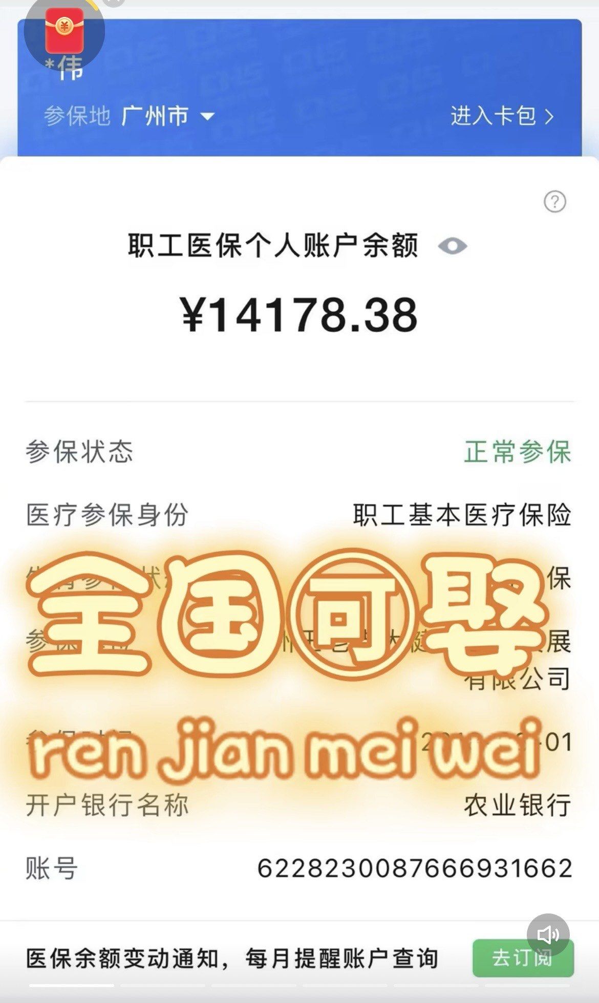 弥勒最新深圳医保的钱怎么提取出来方法分析(最方便真实的弥勒深圳医保余额能提出来吗方法)