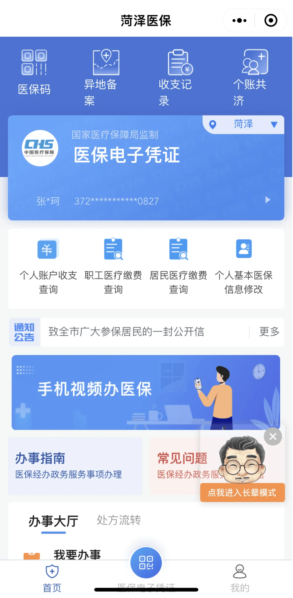 弥勒最新医保余额网上提取方法分析(最方便真实的弥勒如何提取医保账户余额方法)