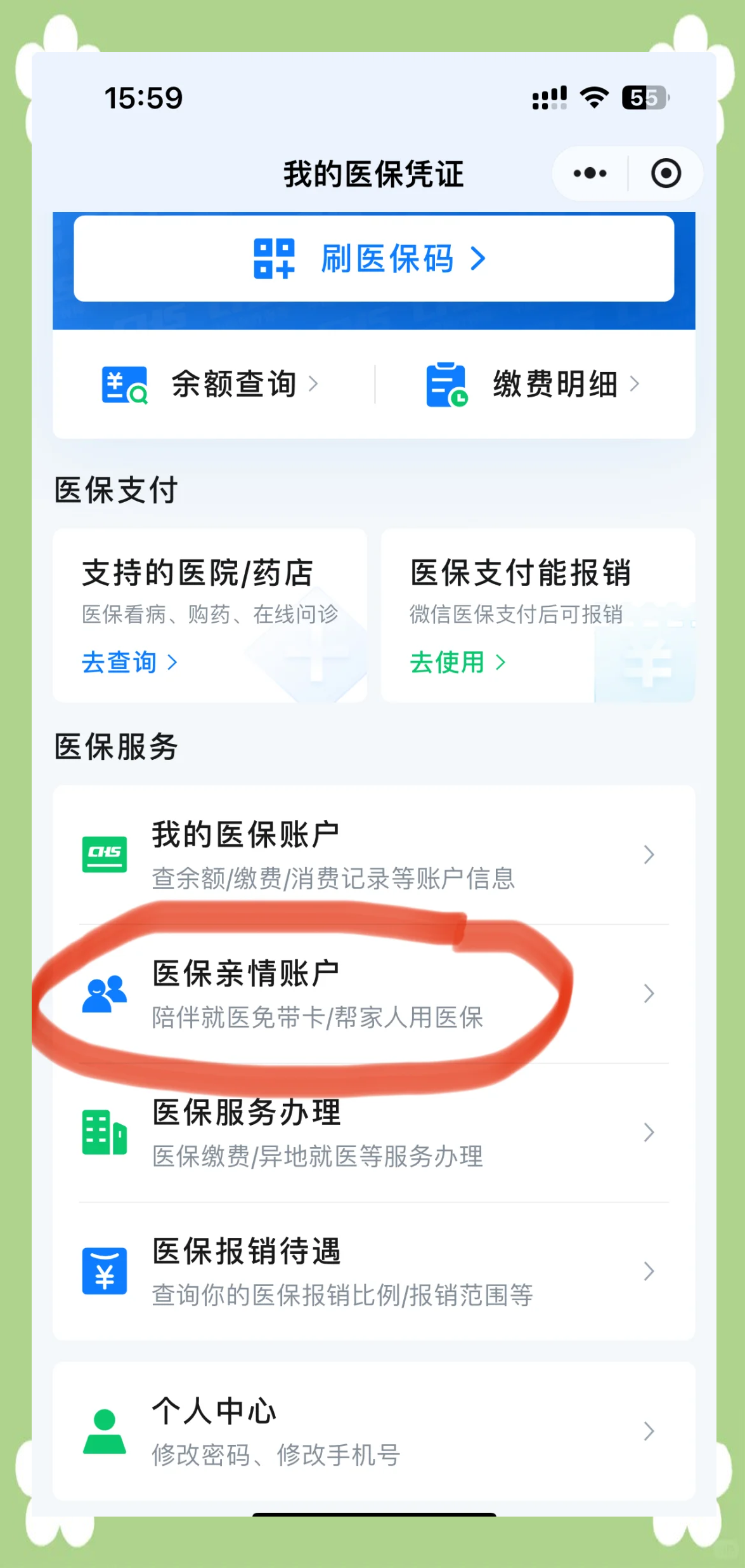 弥勒最新佛山急用钱套医保卡联系方式方法分析(最方便真实的弥勒佛山医保卡上有笔钱吗是真的吗方法)