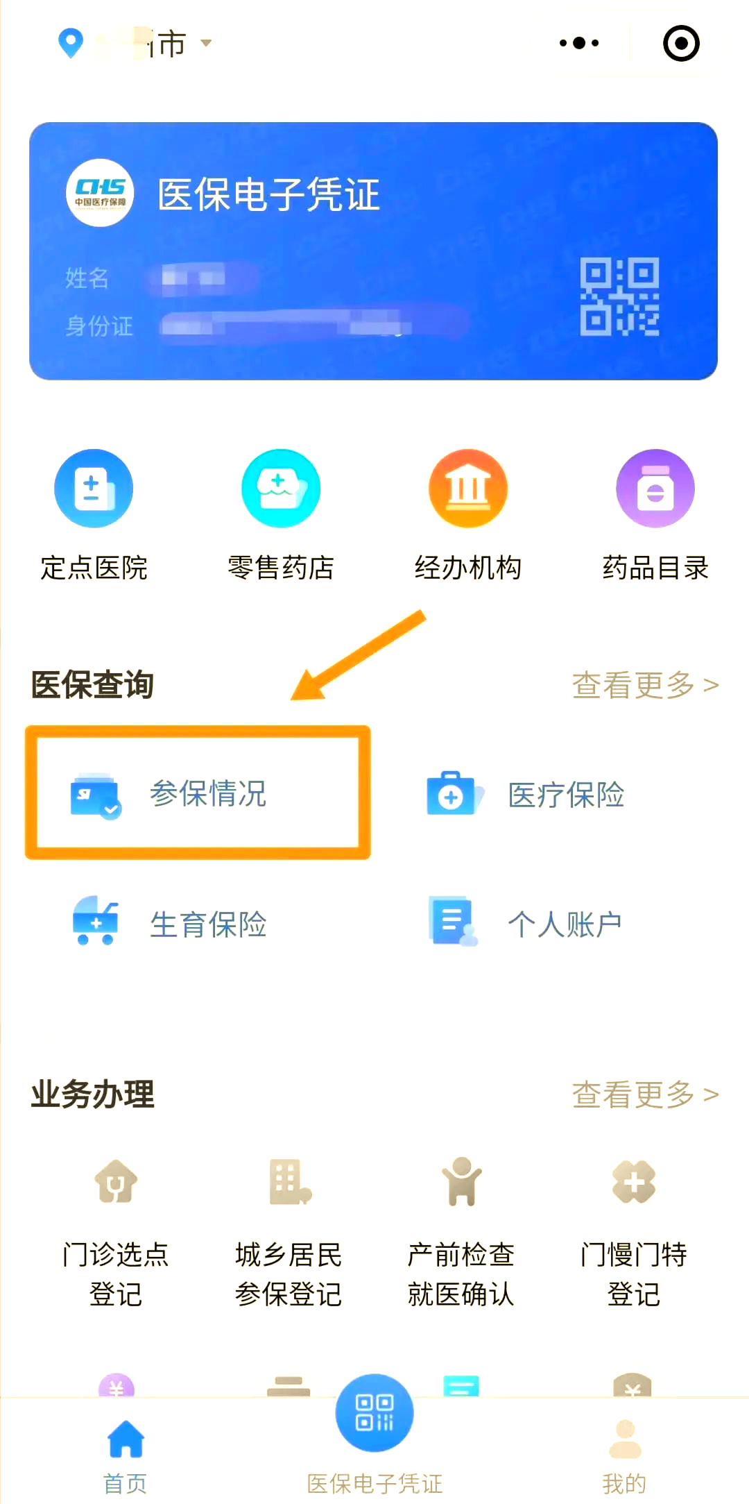 弥勒最新医保取现中介微信怎么取方法分析(最方便真实的弥勒微信医保小程序提现是真的么方法)