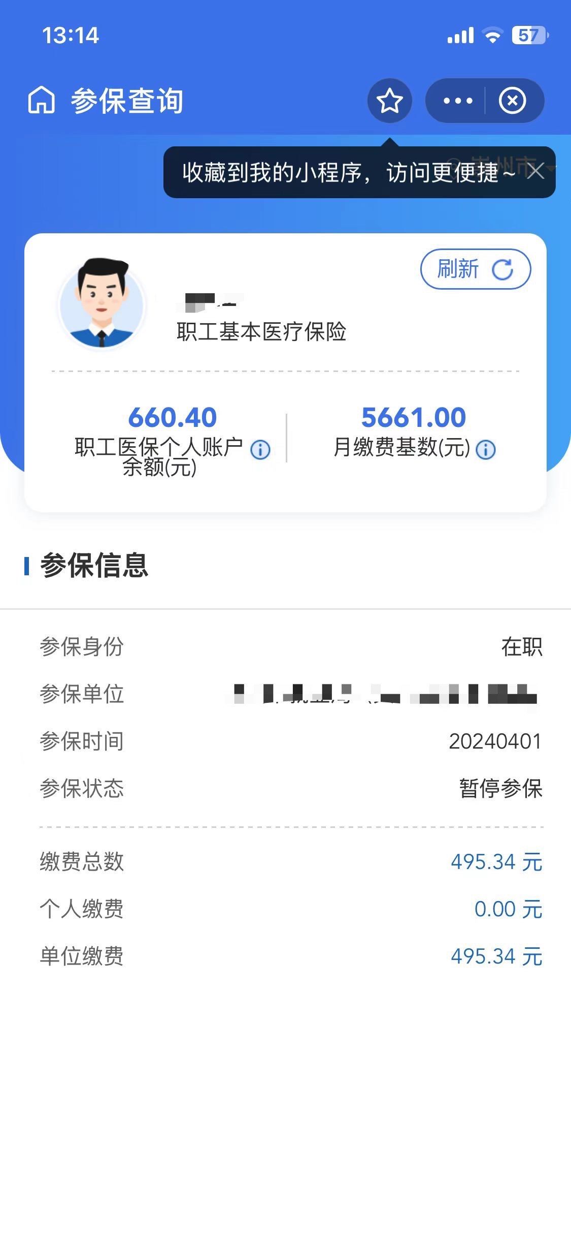弥勒最新医保卡提现怎么提取方法分析(最方便真实的弥勒个人医保余额怎么提取方法)