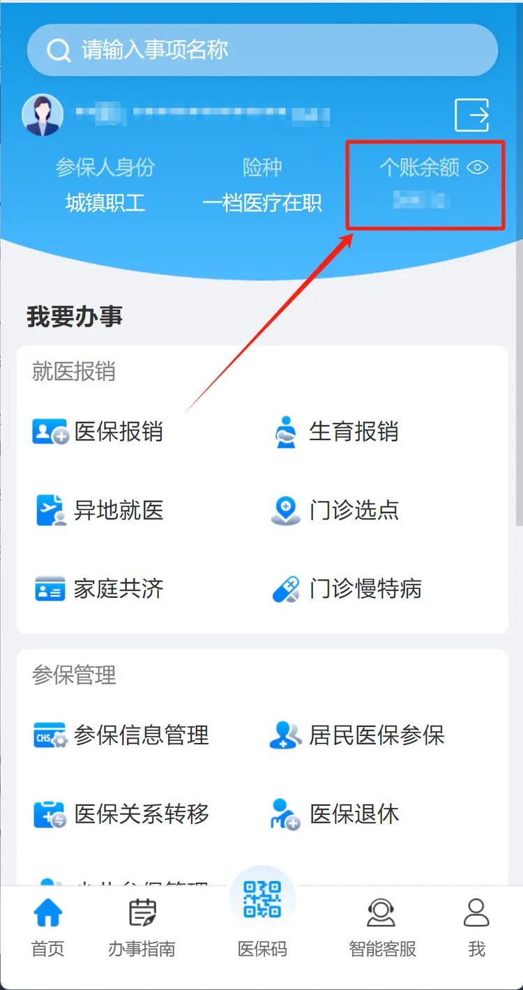 弥勒最新深圳医保提取秒到方法分析(最方便真实的弥勒深圳医保提取秒到肋癓yibaotq8救方法)