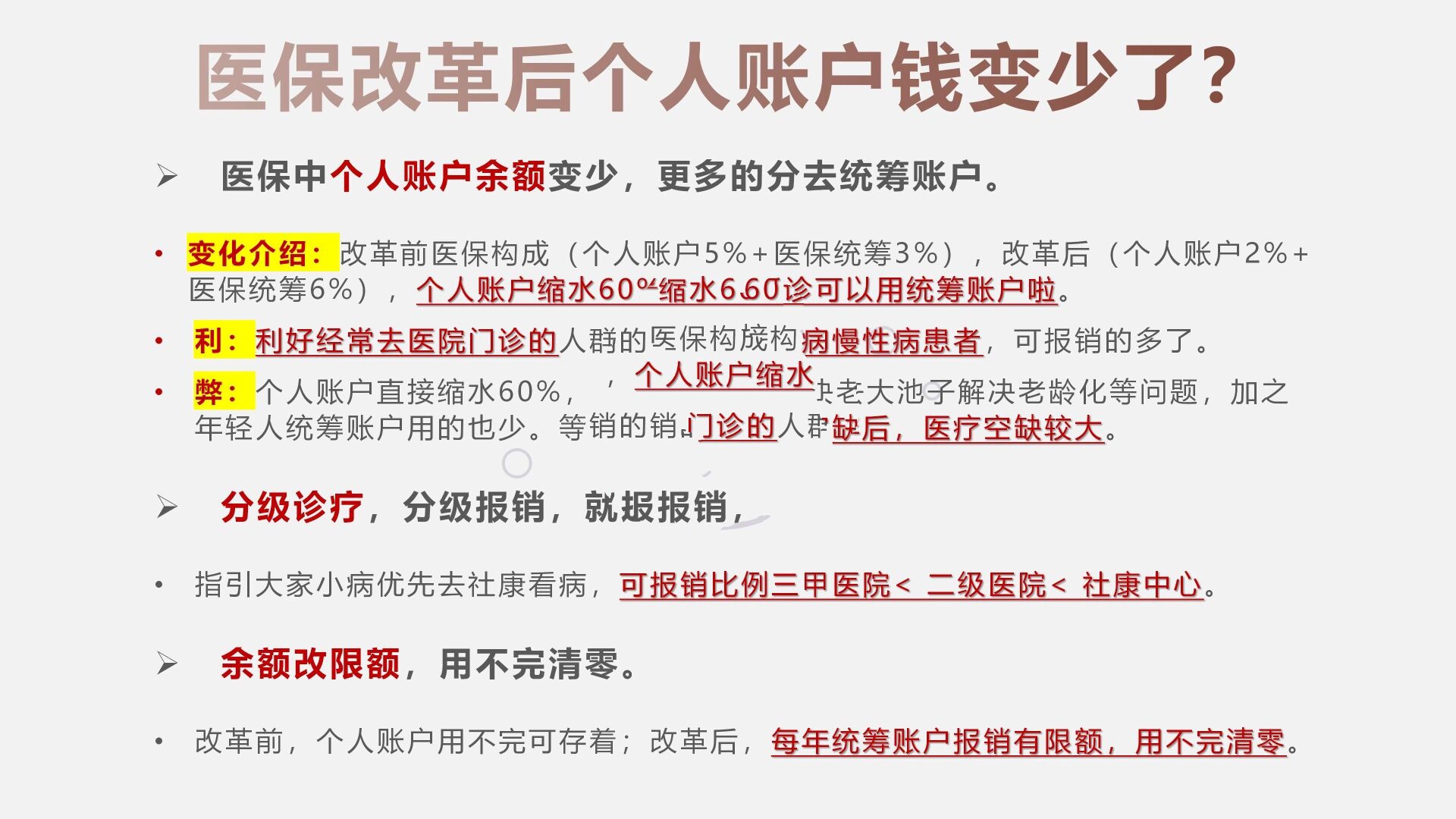 弥勒最新深圳医保个人账户的钱怎么提取方法分析(最方便真实的弥勒深圳医保个人账户余额可以提现吗方法)