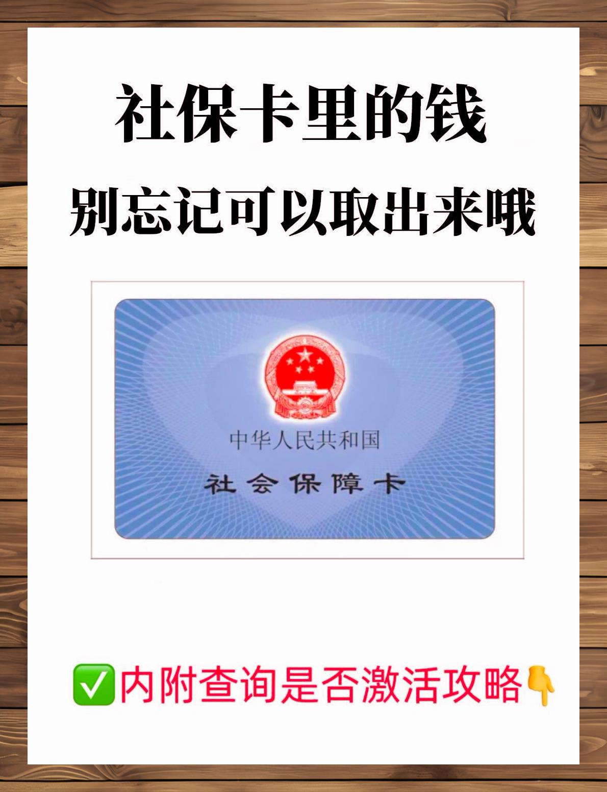 弥勒最新社保卡钱取现金犯法吗方法分析(最方便真实的弥勒社保卡取现的钱可以用吗?方法)