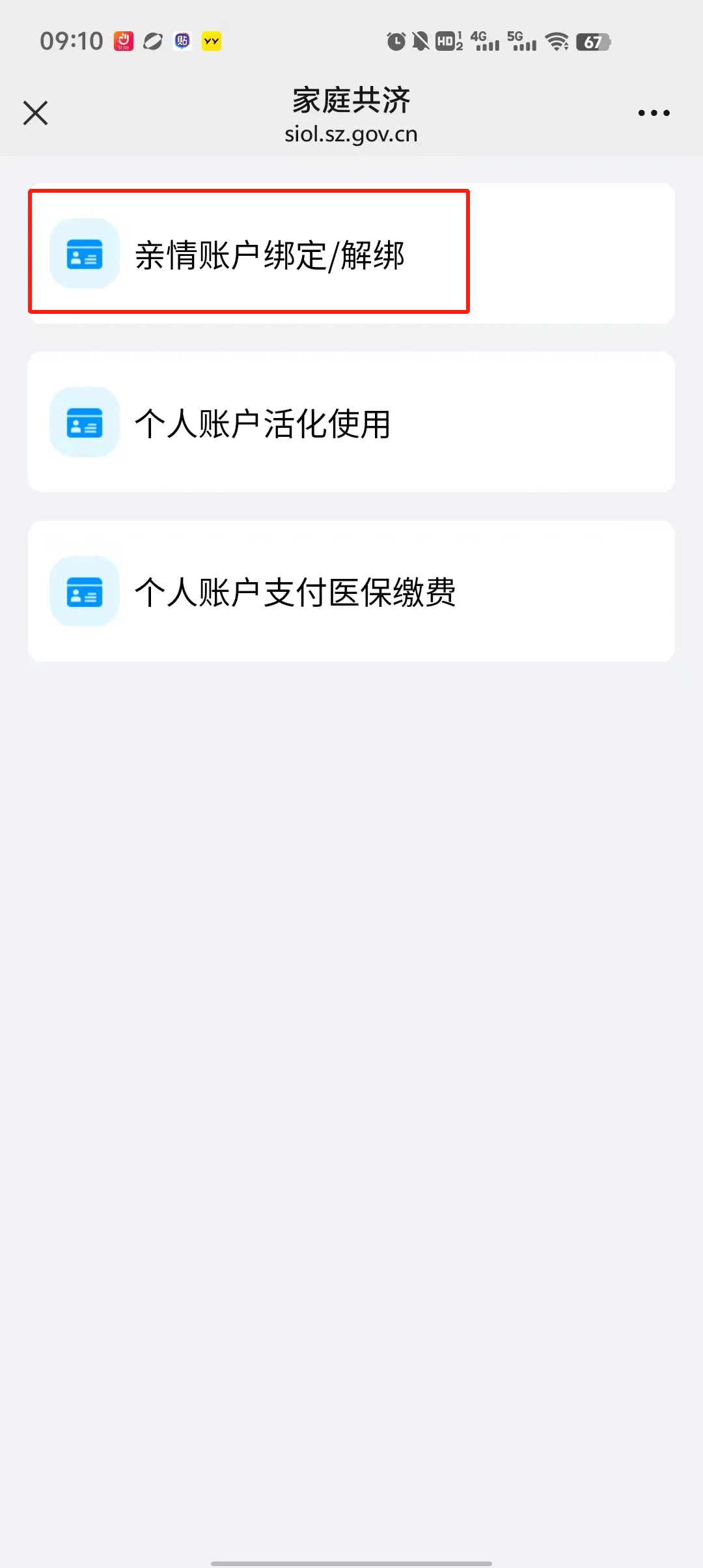 弥勒最新深圳医保个人账户提取方法分析(最方便真实的弥勒2020年深圳医保卡提现方法)