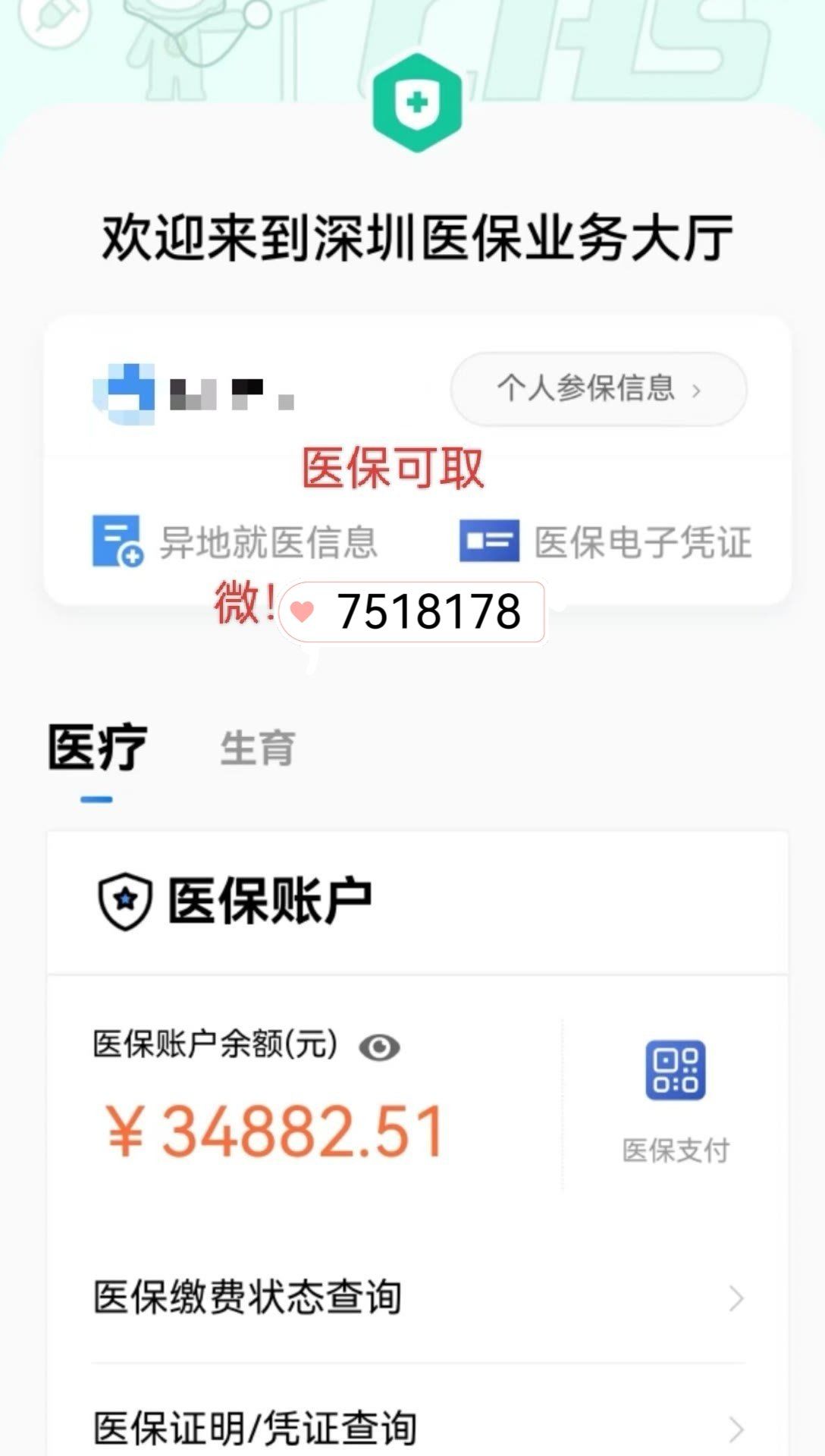 弥勒最新上海医保卡一天最多刷多少钱方法分析(最方便真实的弥勒2021年上海医保卡打多少钱方法)