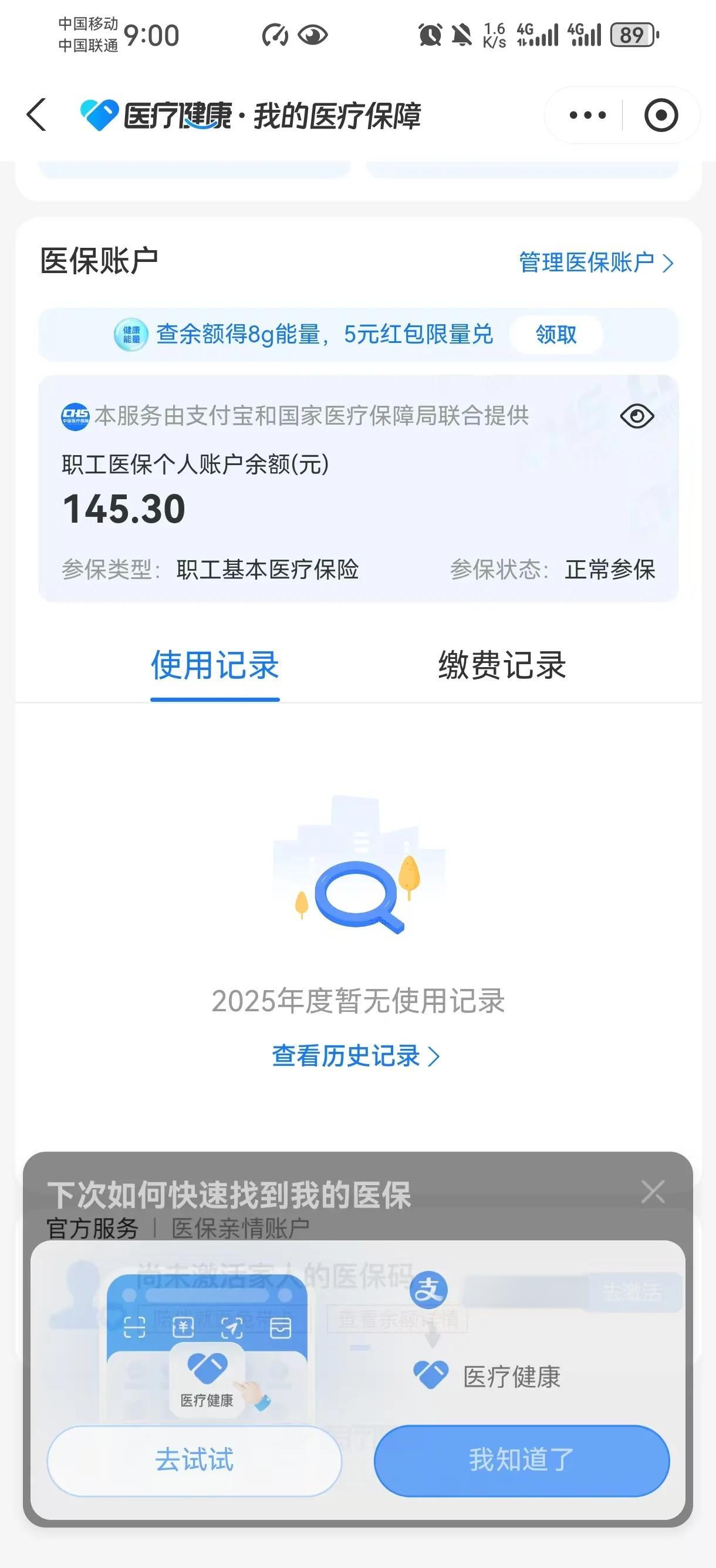 弥勒最新医保个人账户余额取现方法分析(最方便真实的弥勒医保个人账户余额取现北京方法)